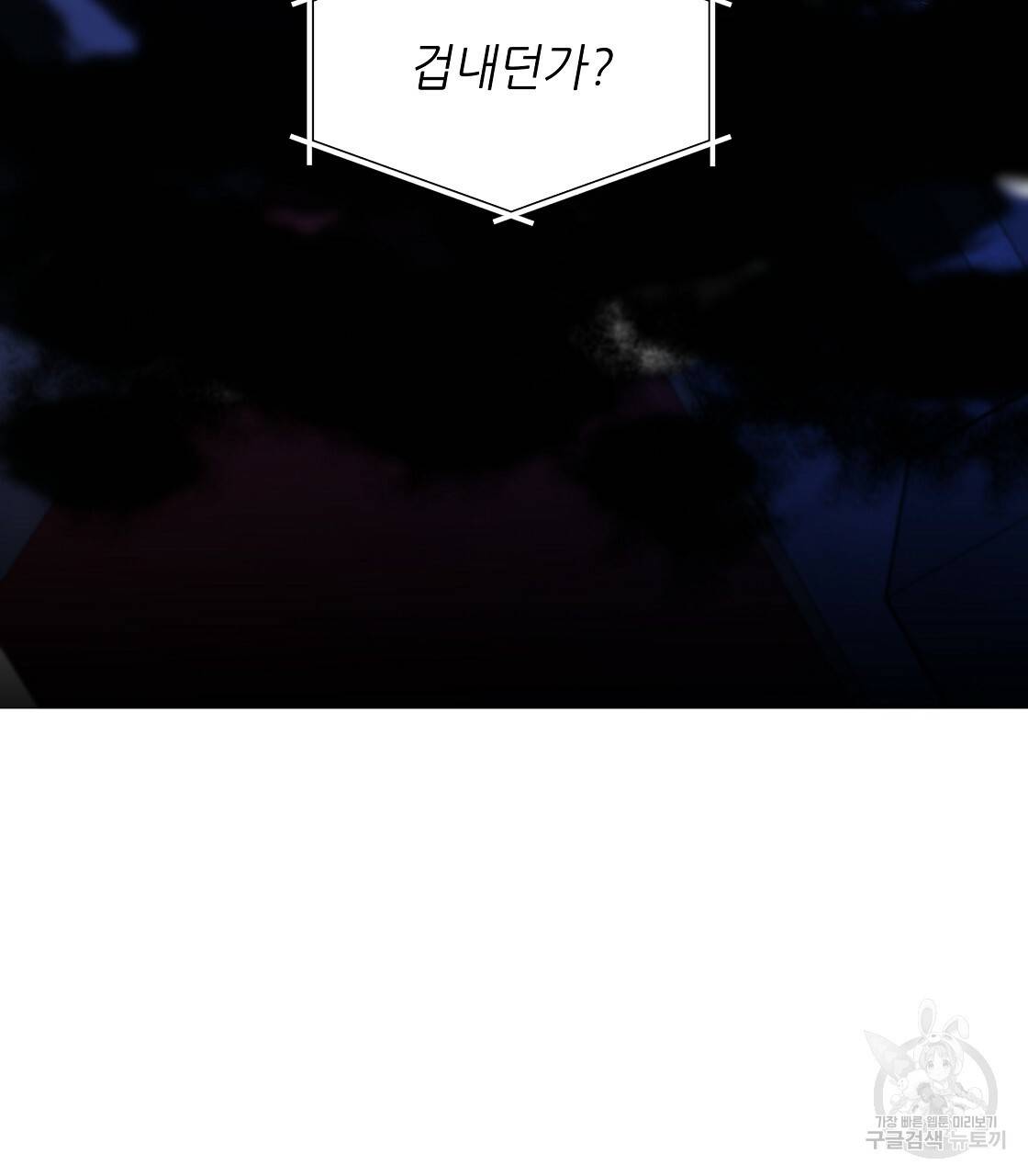 내게 복종하세요 36화 11