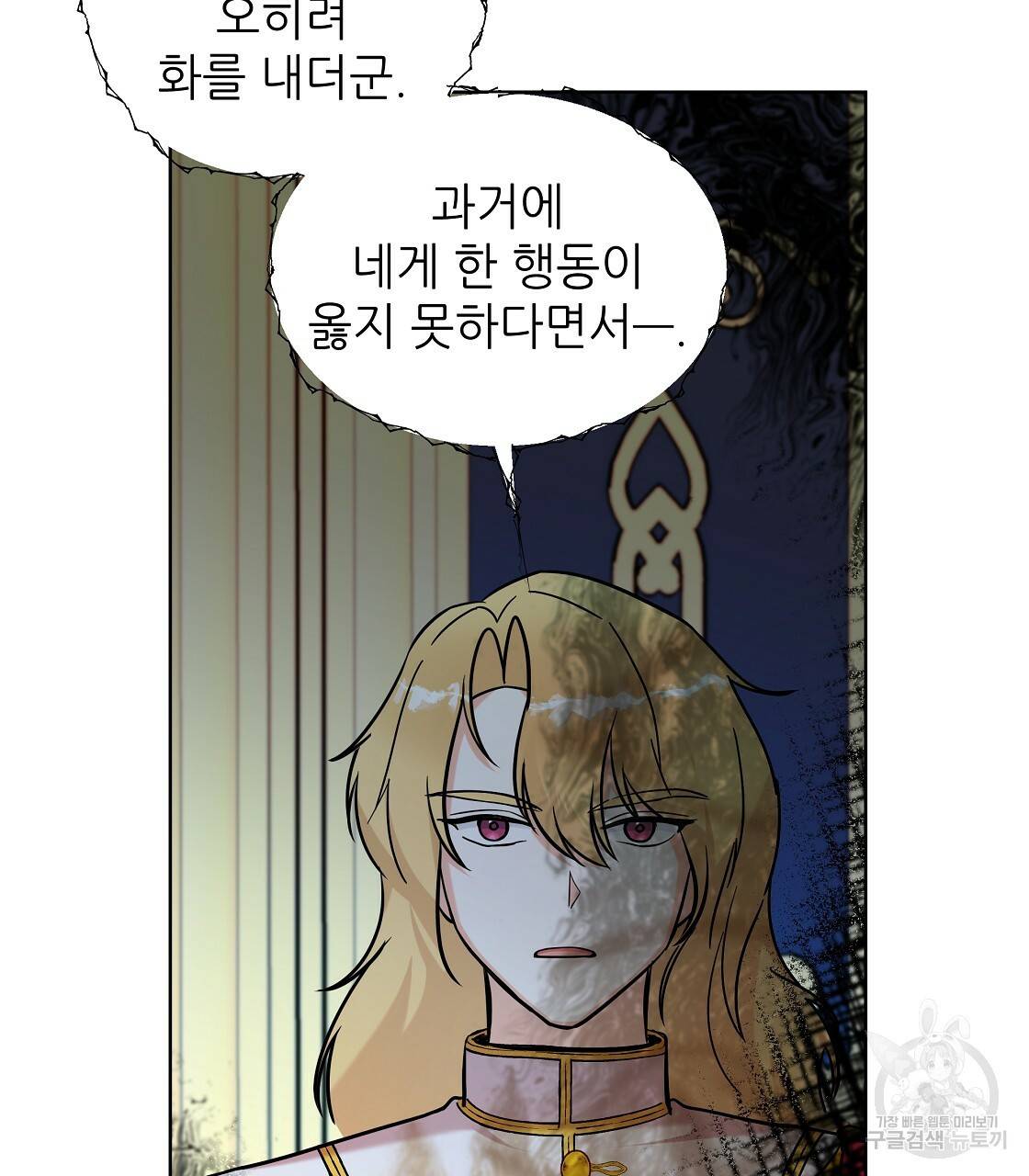 내게 복종하세요 36화 13