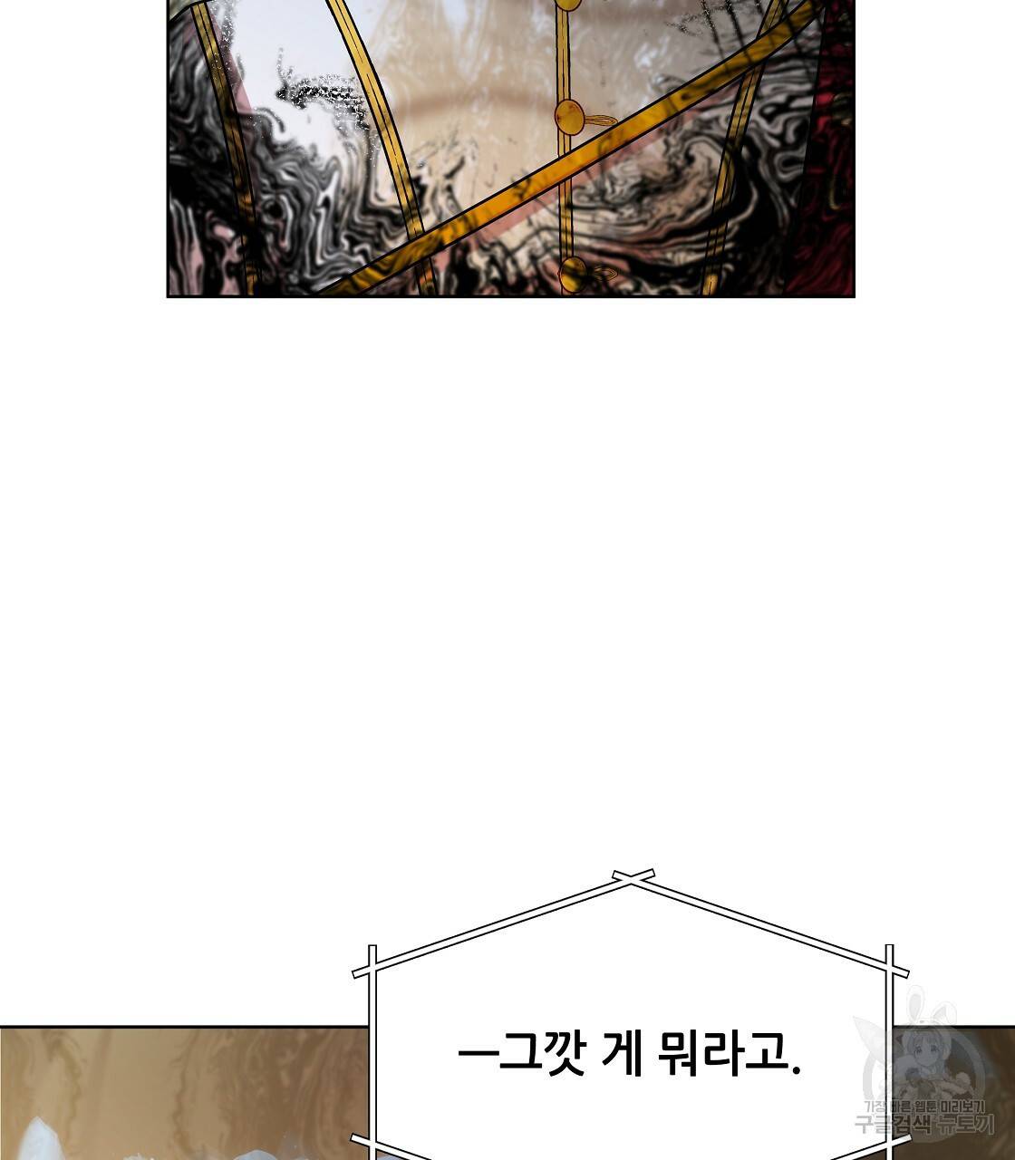 내게 복종하세요 36화 14