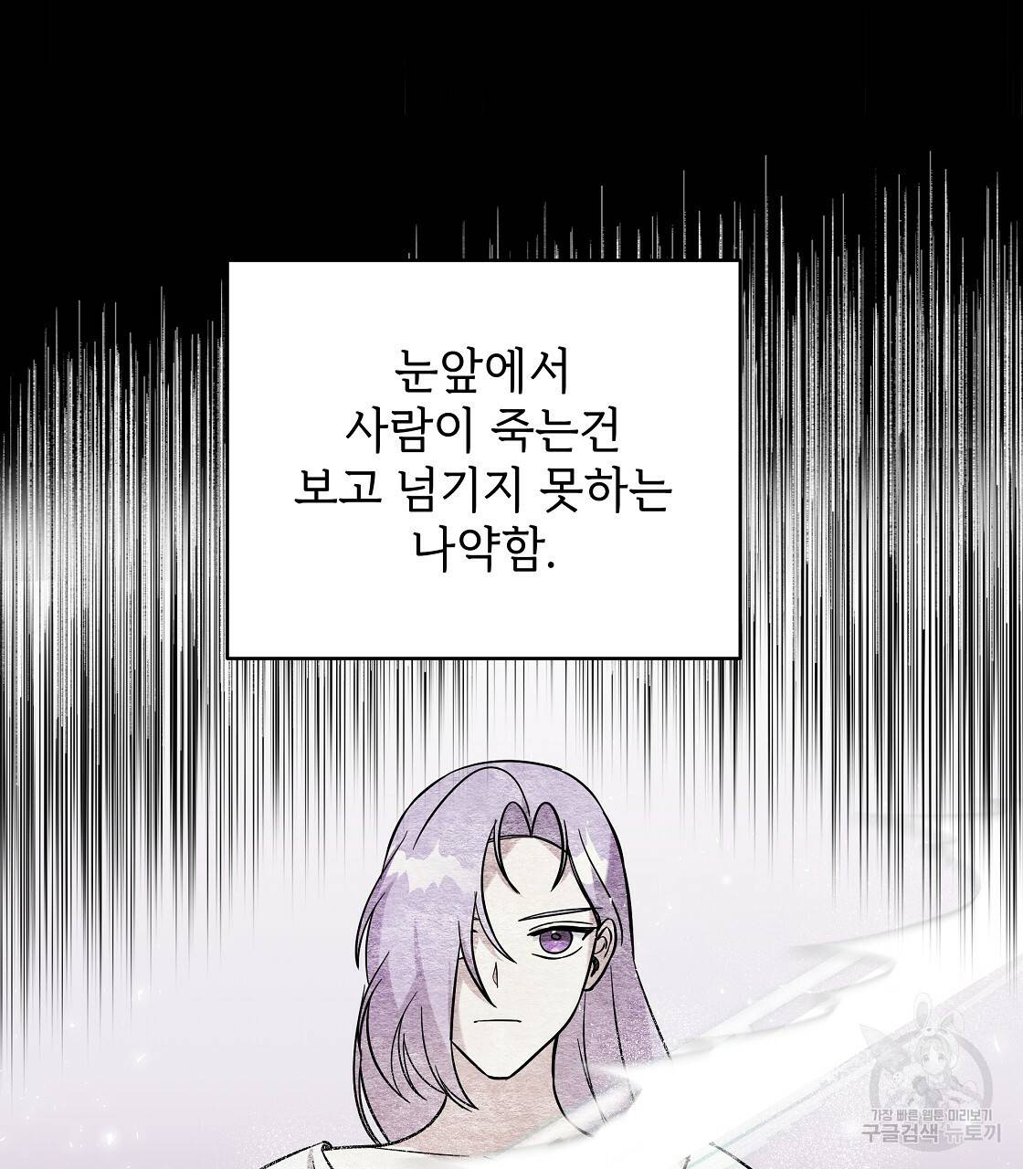 내게 복종하세요 36화 34