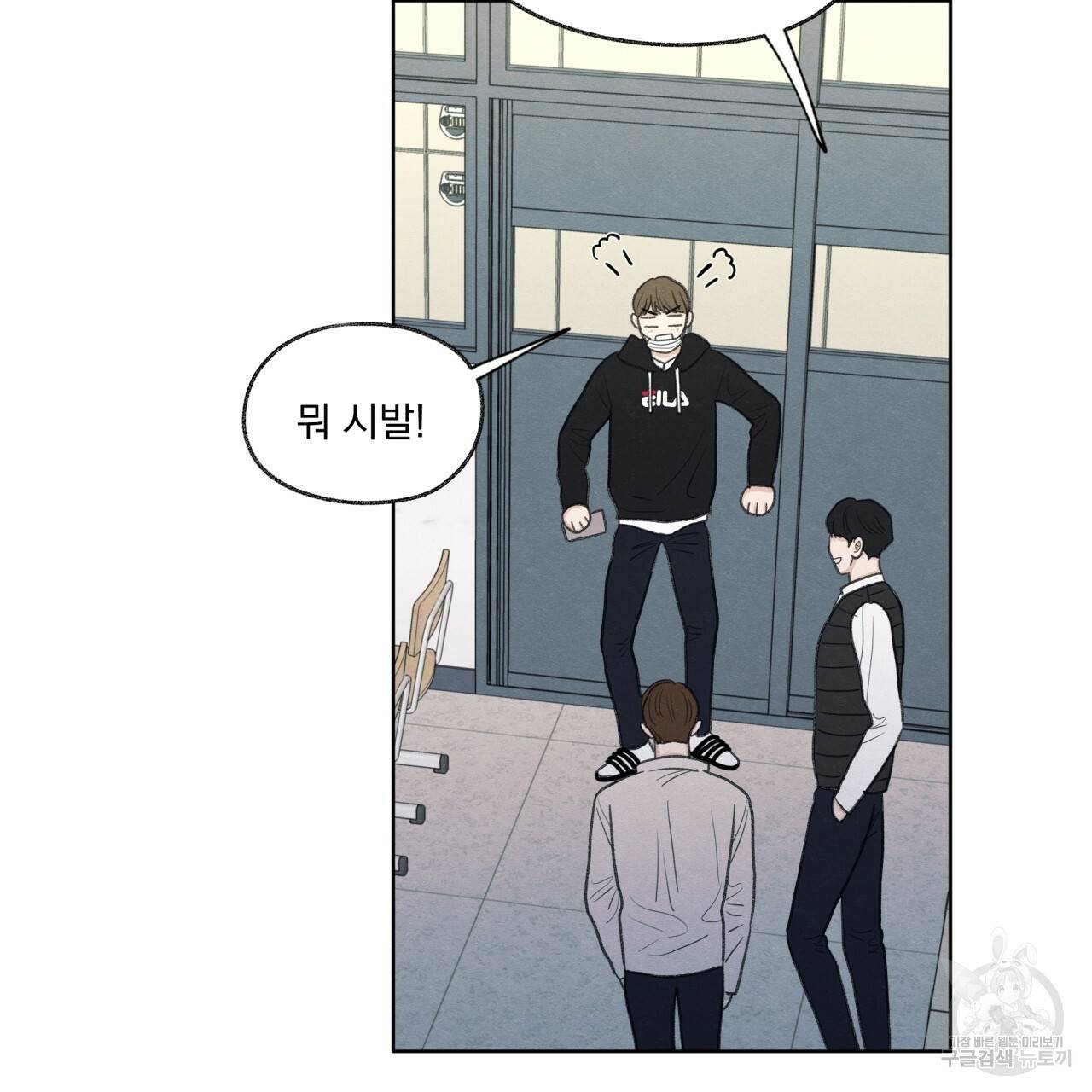 모호함의 언저리 14화 5