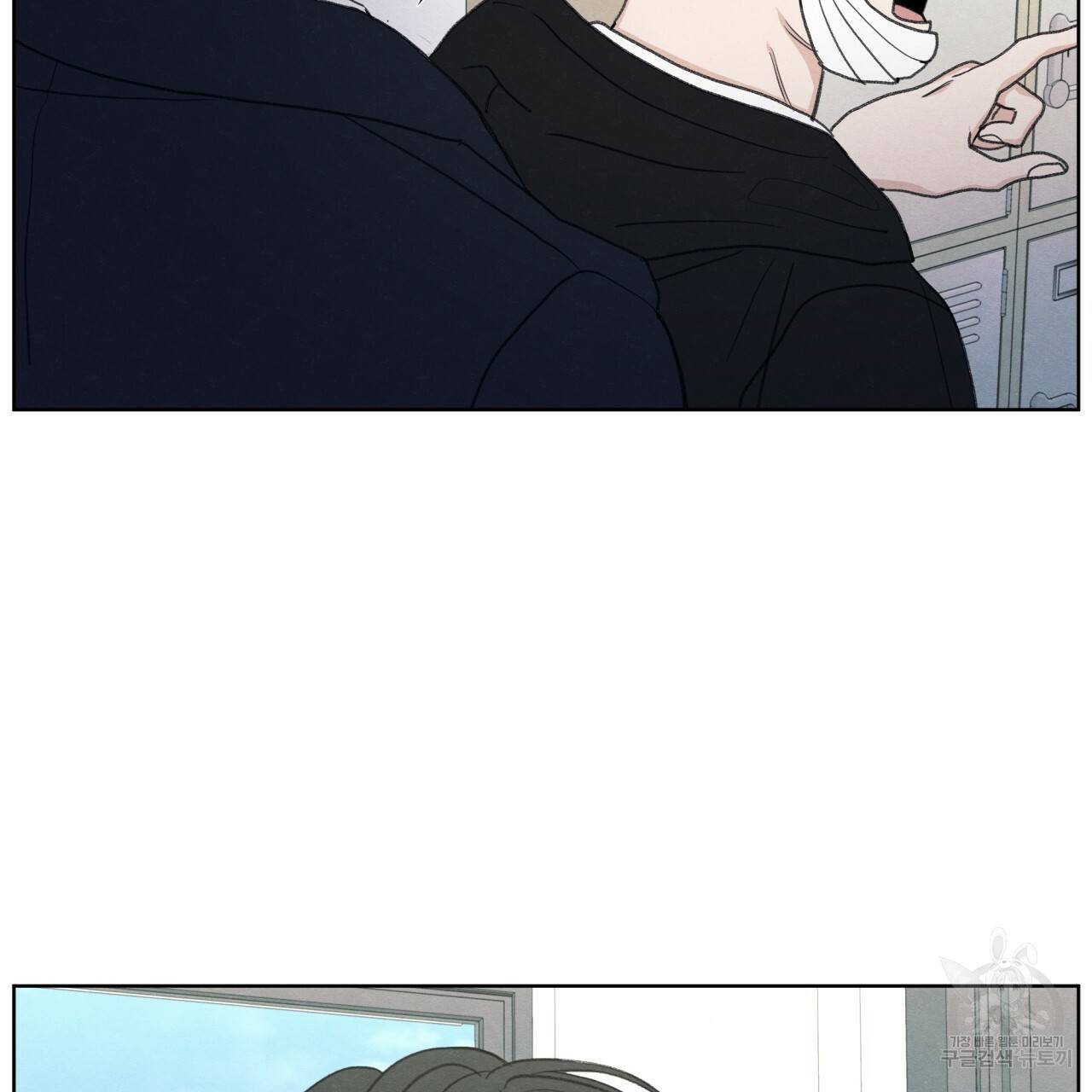 모호함의 언저리 14화 10