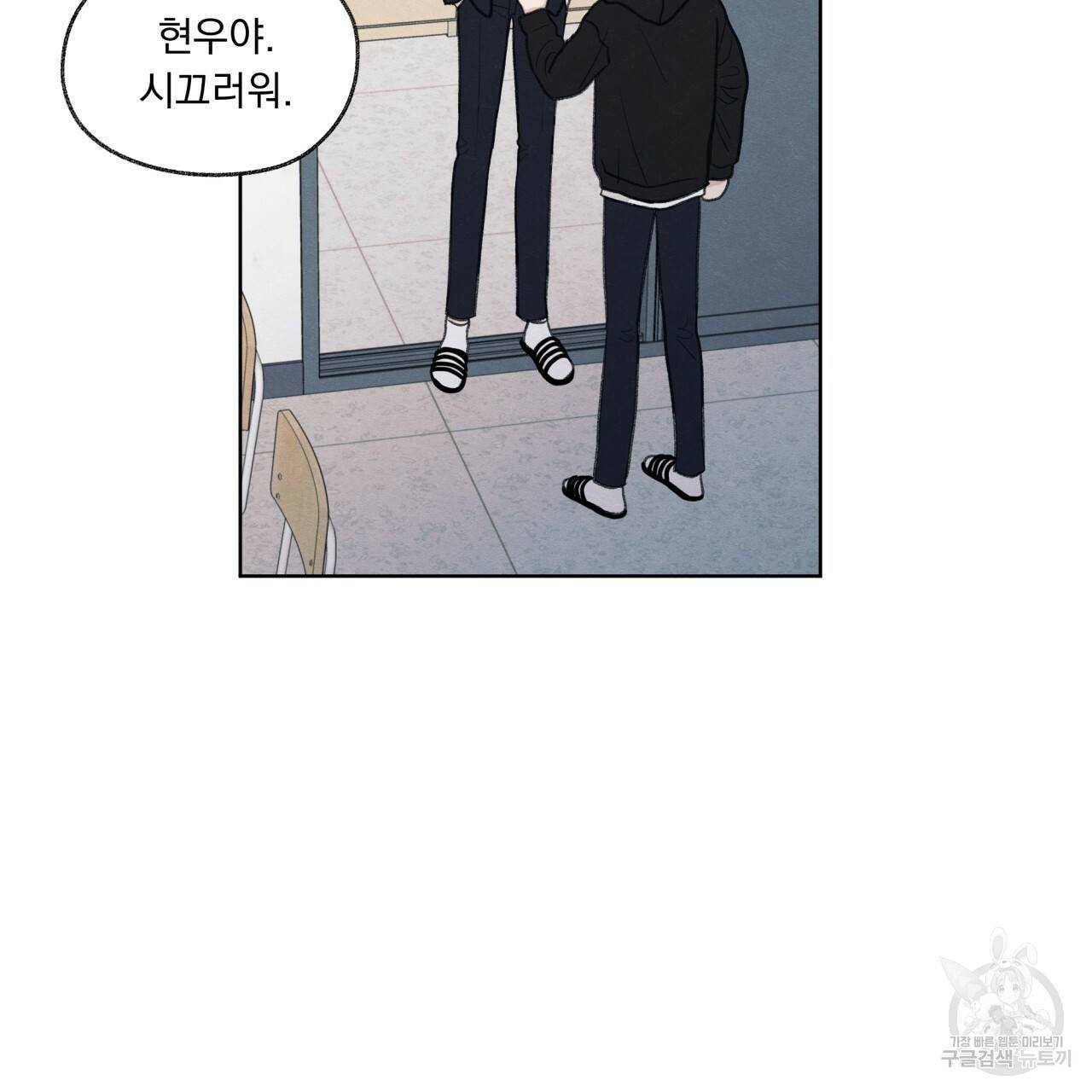 모호함의 언저리 14화 14