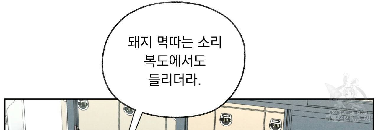 모호함의 언저리 14화 15