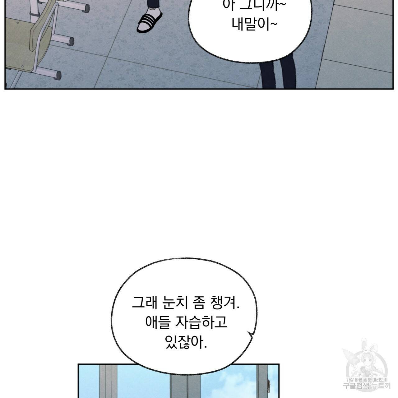 모호함의 언저리 14화 17