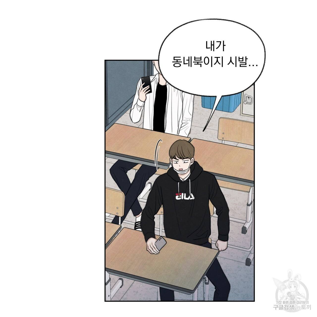 모호함의 언저리 14화 20