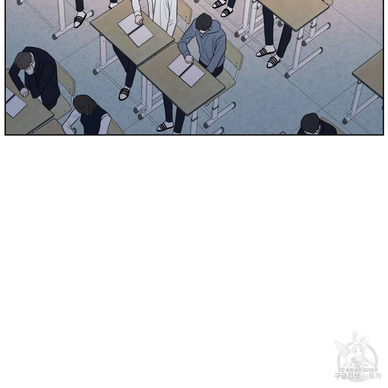 모호함의 언저리 14화 28