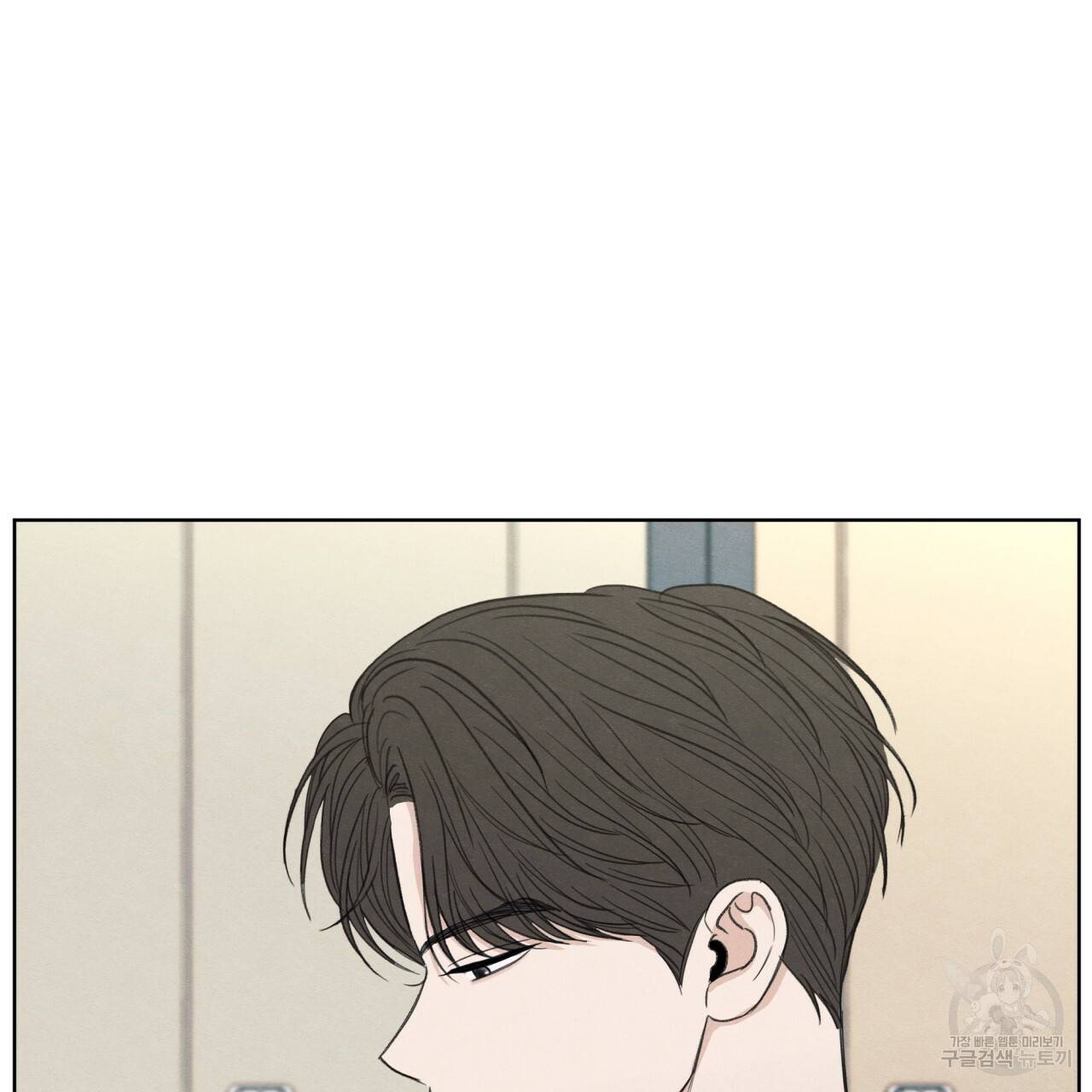 모호함의 언저리 14화 32