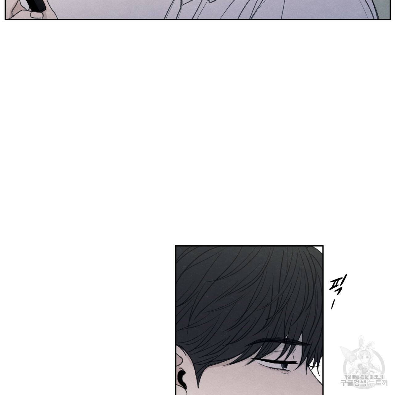 모호함의 언저리 14화 34