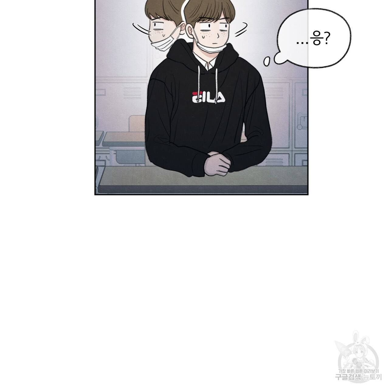 모호함의 언저리 14화 37