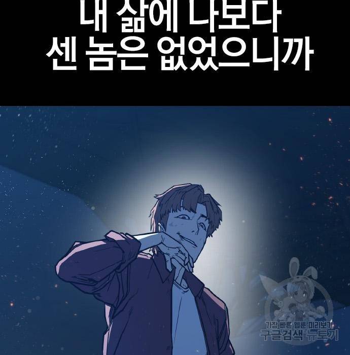 헥토파스칼 2화 6