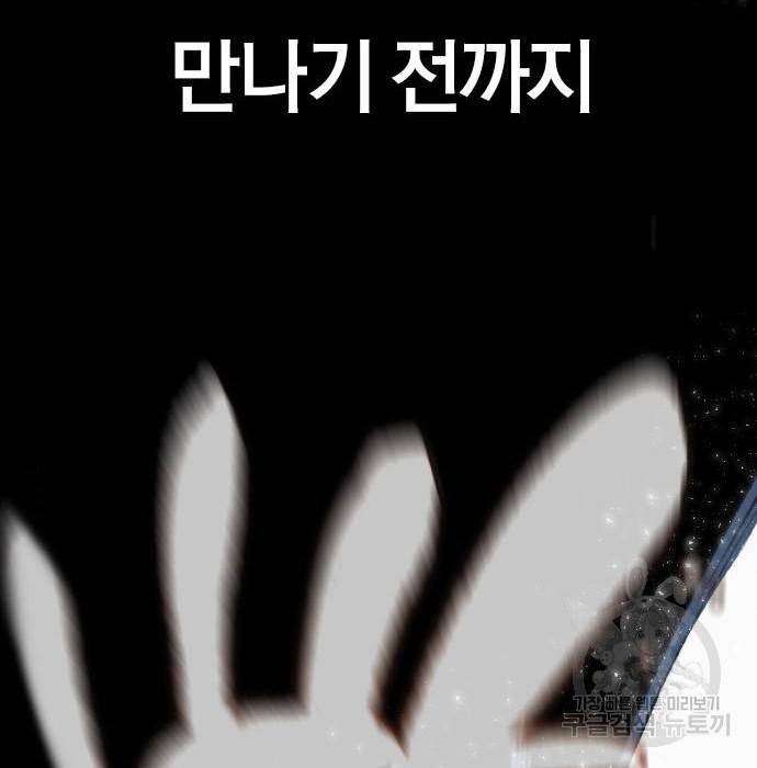 헥토파스칼 2화 13