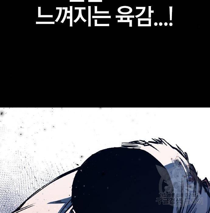 헥토파스칼 2화 16