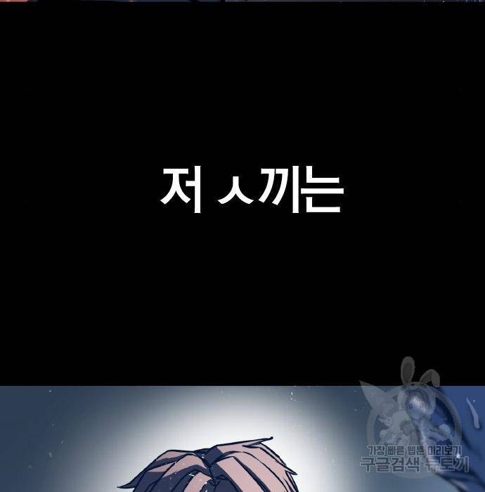 헥토파스칼 2화 18