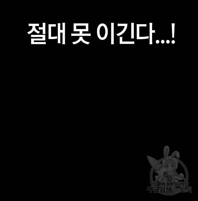 헥토파스칼 2화 20