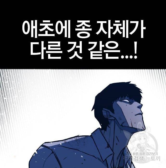 헥토파스칼 2화 21