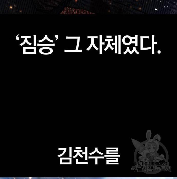 헥토파스칼 2화 23