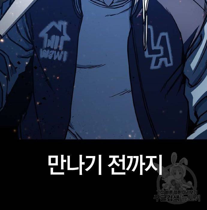 헥토파스칼 2화 25