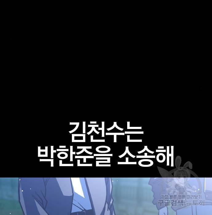 헥토파스칼 2화 26