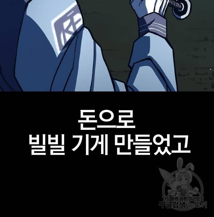 헥토파스칼 2화 28