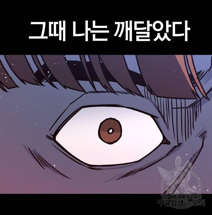 헥토파스칼 2화 29