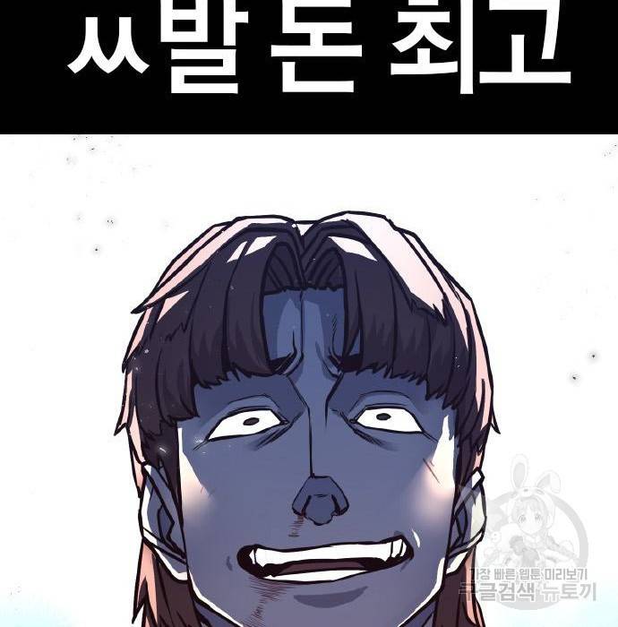 헥토파스칼 2화 31