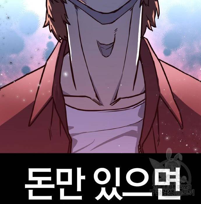 헥토파스칼 2화 32