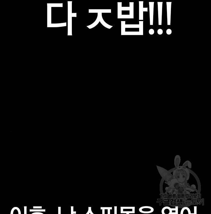 헥토파스칼 2화 33