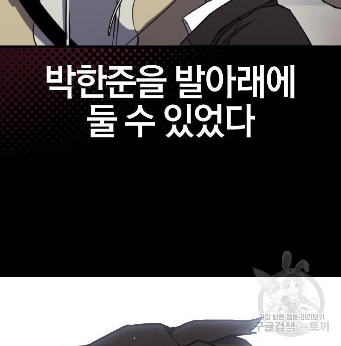 헥토파스칼 2화 38