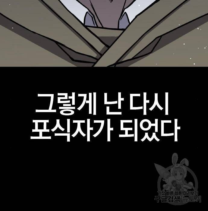 헥토파스칼 2화 40