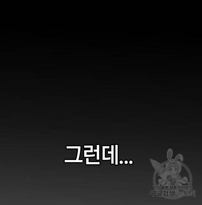 헥토파스칼 2화 41