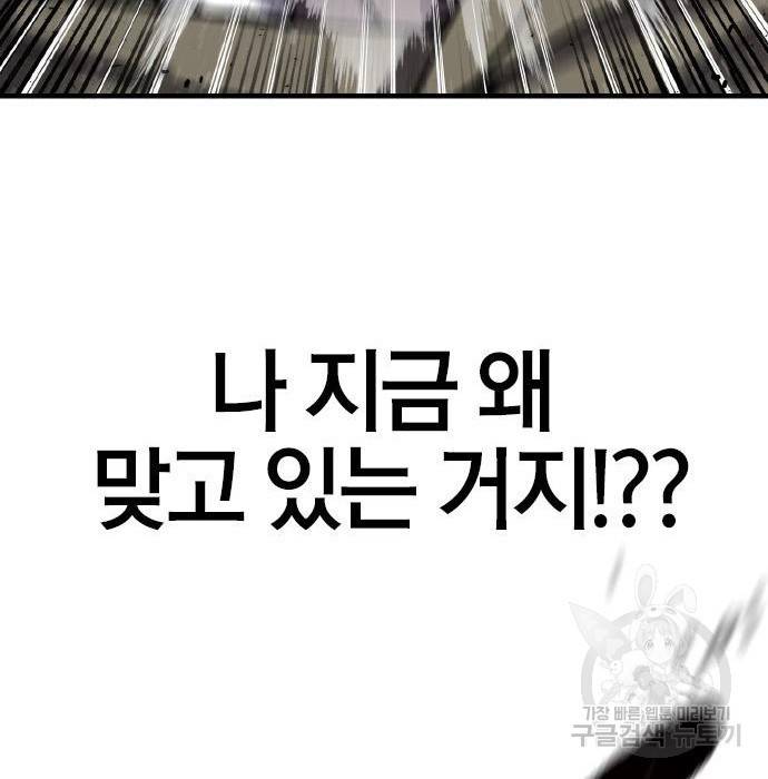 헥토파스칼 2화 44