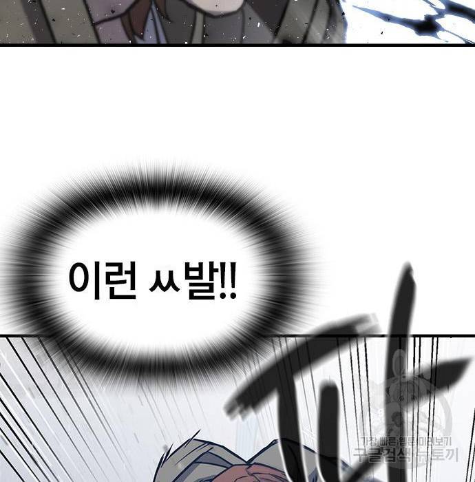 헥토파스칼 2화 48
