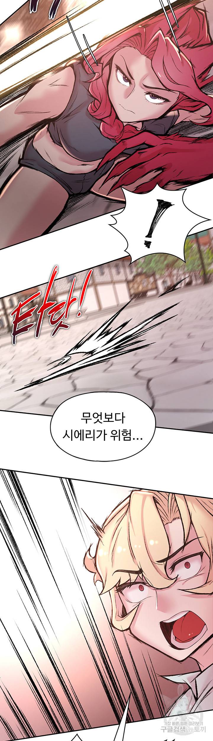 주인공이 빌런임 32화 2