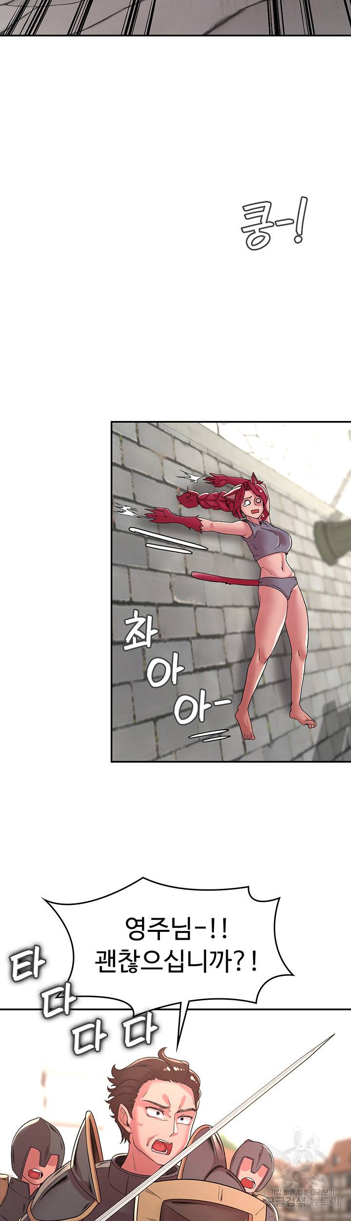 주인공이 빌런임 32화 7