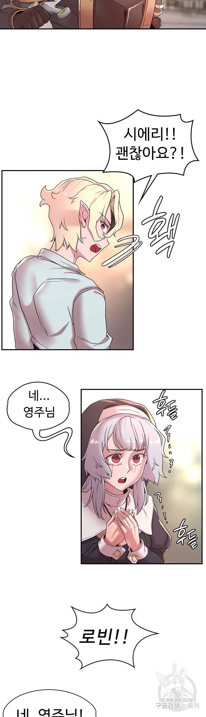 주인공이 빌런임 32화 8