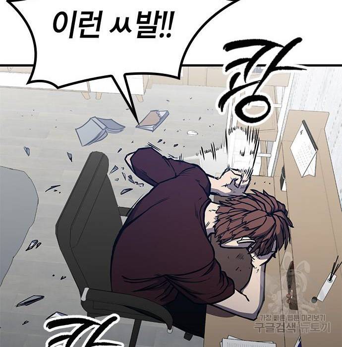 헥토파스칼 3화 3