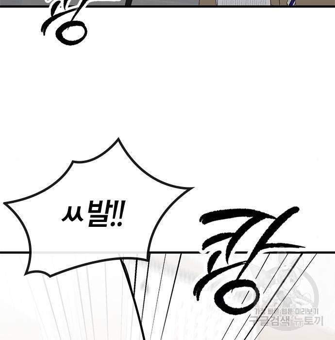 헥토파스칼 3화 4