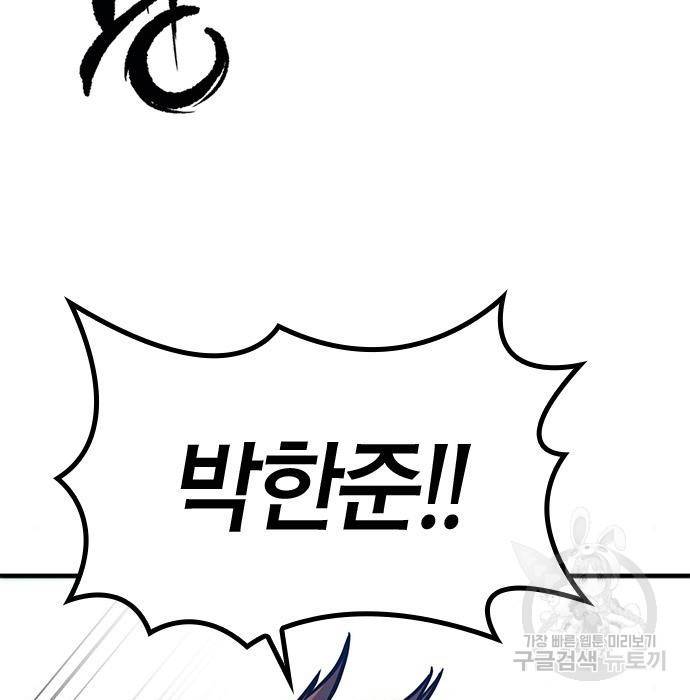 헥토파스칼 3화 6