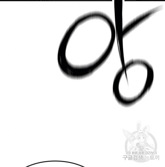 헥토파스칼 3화 11