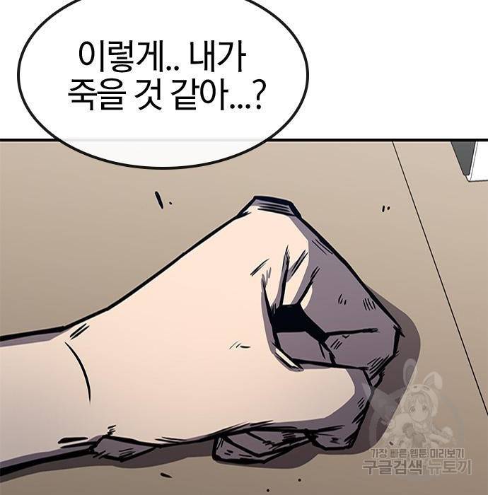 헥토파스칼 3화 12