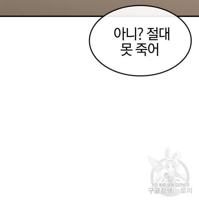 헥토파스칼 3화 13