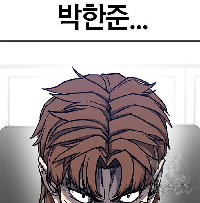 헥토파스칼 3화 14