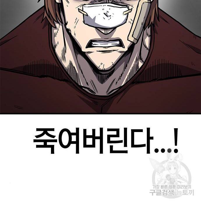 헥토파스칼 3화 15