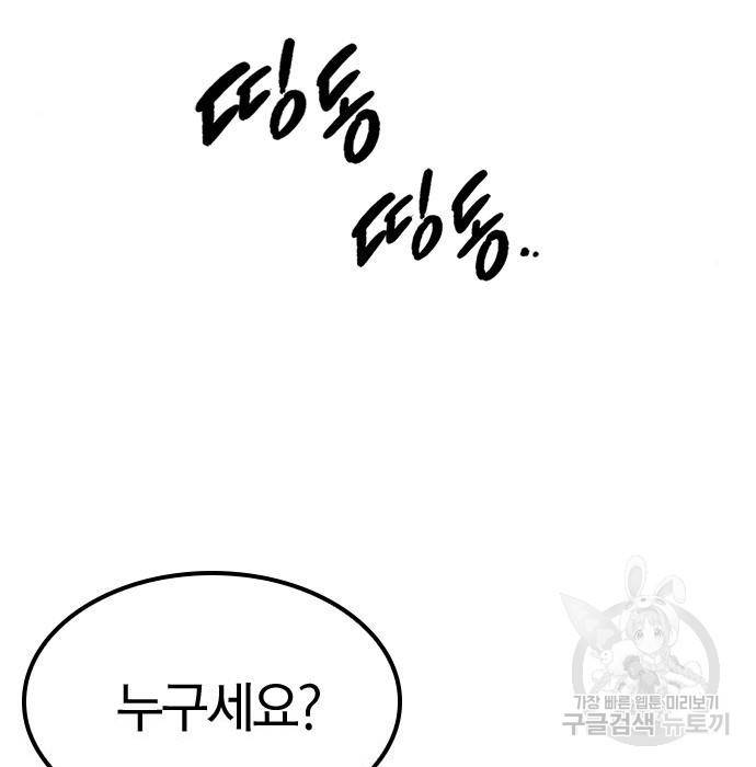 헥토파스칼 3화 26