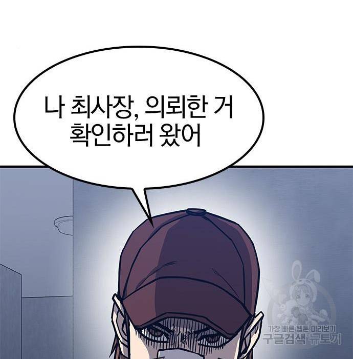 헥토파스칼 3화 28