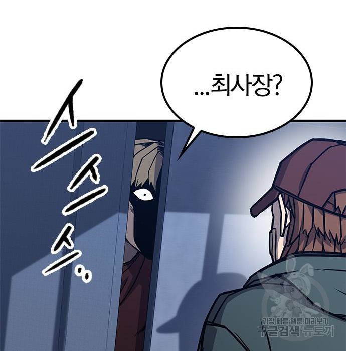 헥토파스칼 3화 30