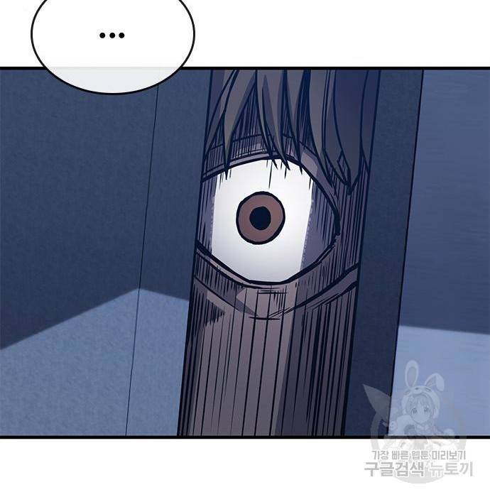 헥토파스칼 3화 32