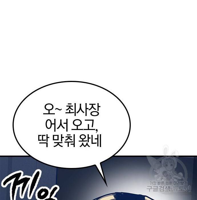 헥토파스칼 3화 33