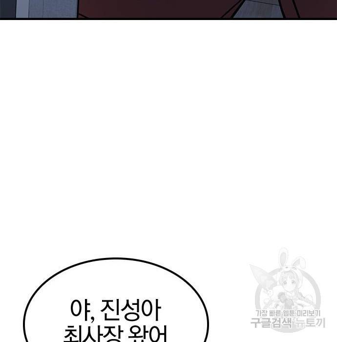 헥토파스칼 3화 35